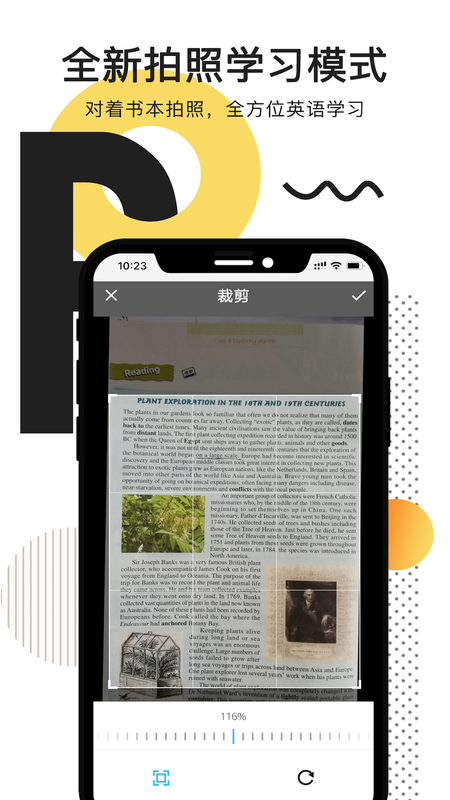 拍读英语pro app_图片1