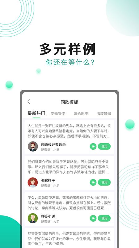 面包配音_图片4
