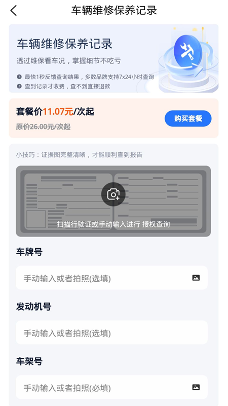 俱帮查车况_图片4