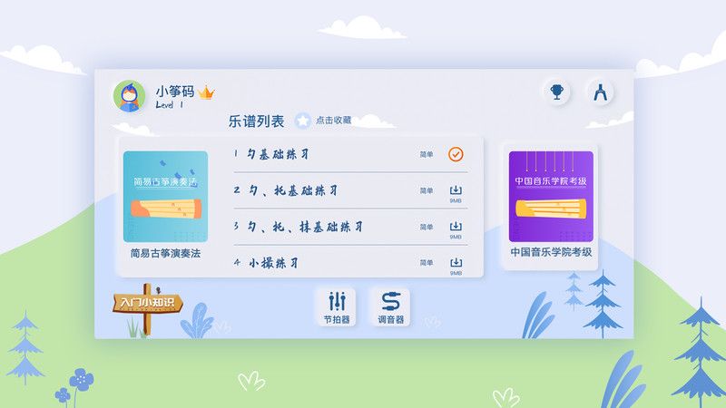 平安好乐器_图片1