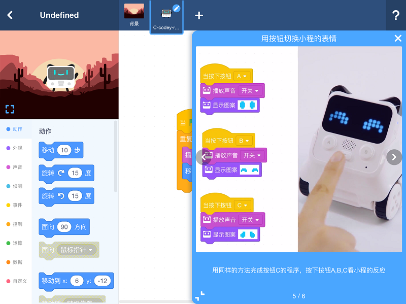 慧编程_图片3