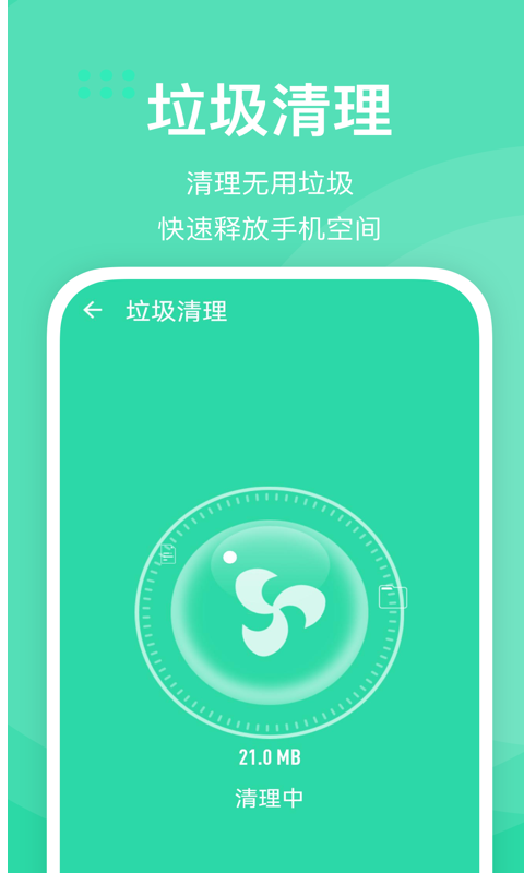 快易清理_图片2