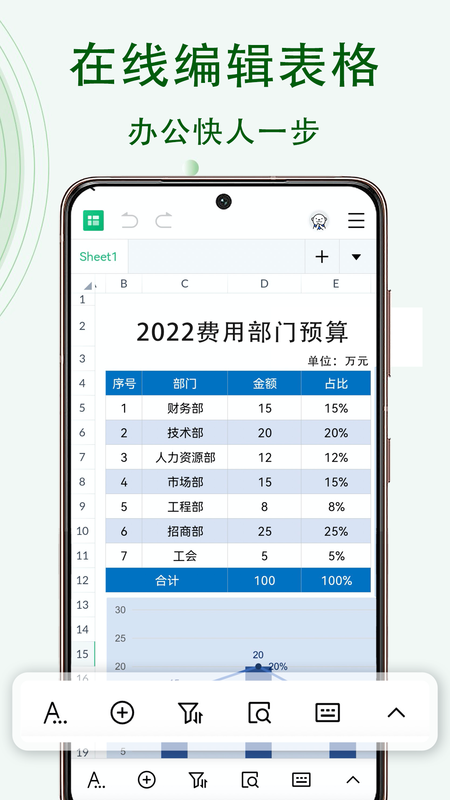 Excel表格办公_图片3