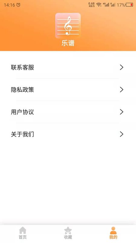 乐谱_图片4