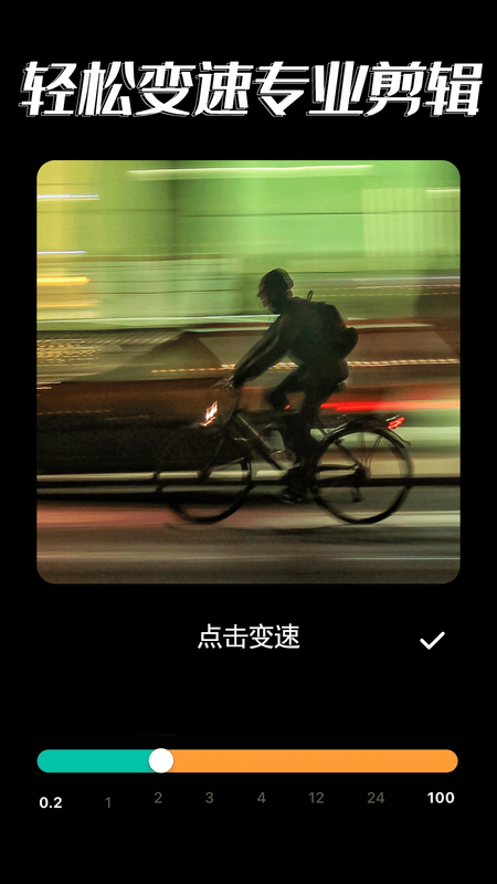 简影视频剪辑_图片3