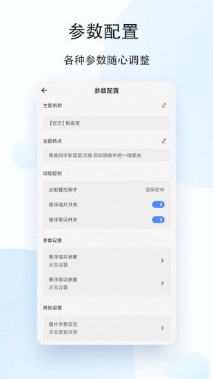 状态栏歌词_图片4