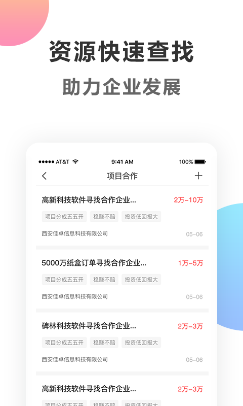 石榴_图片1