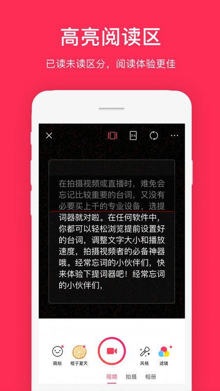 提词器拍摄_图片4