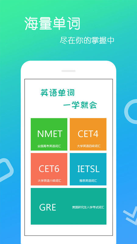 英语单词王_图片1