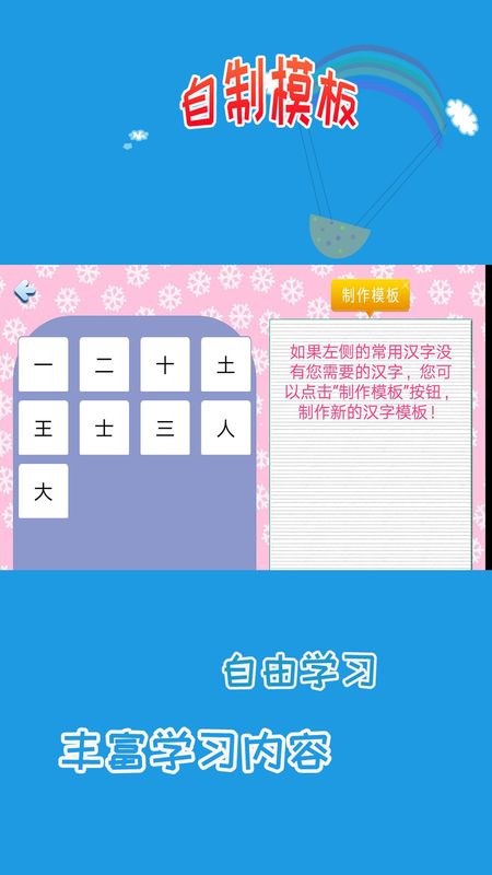儿童学写字_图片4