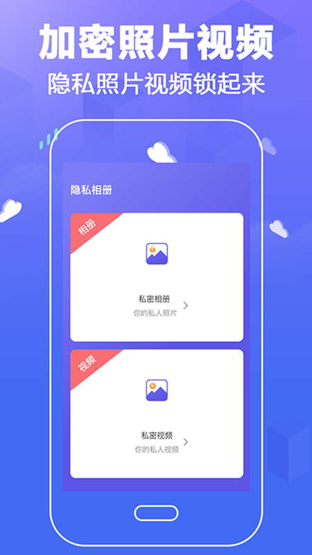 加密隐私_图片2