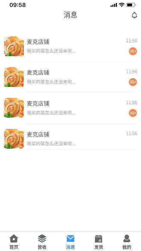 众商联采_图片3