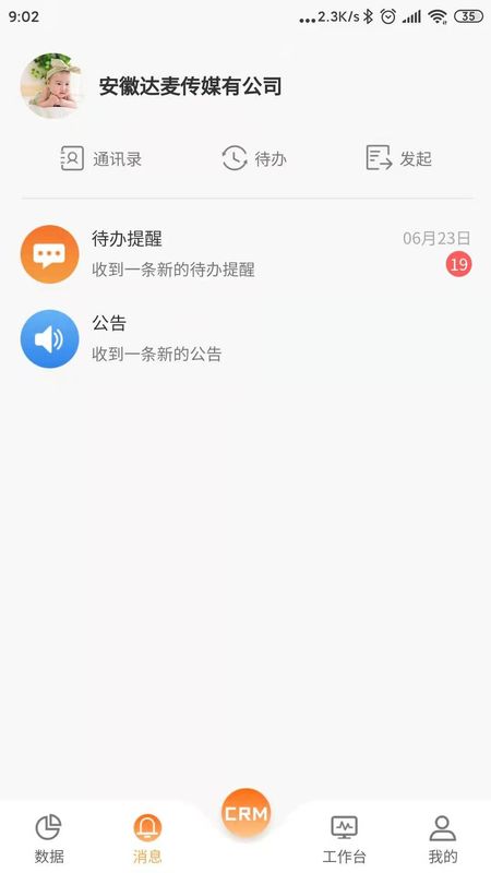 易联云办公_图片2