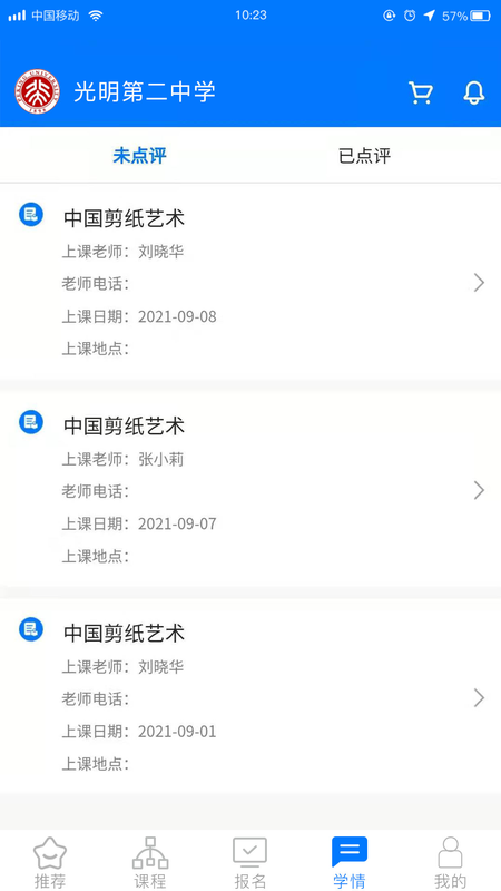 华云趣学_图片4