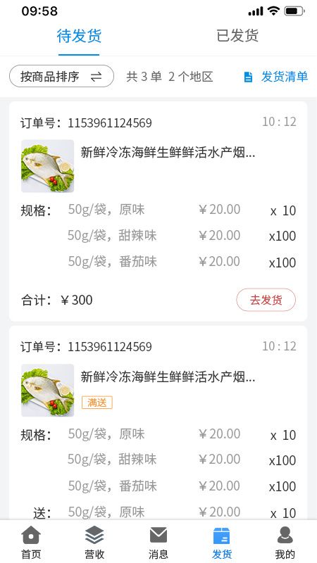 众商联采_图片4