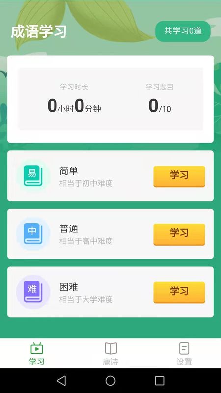 多宝成语_图片2