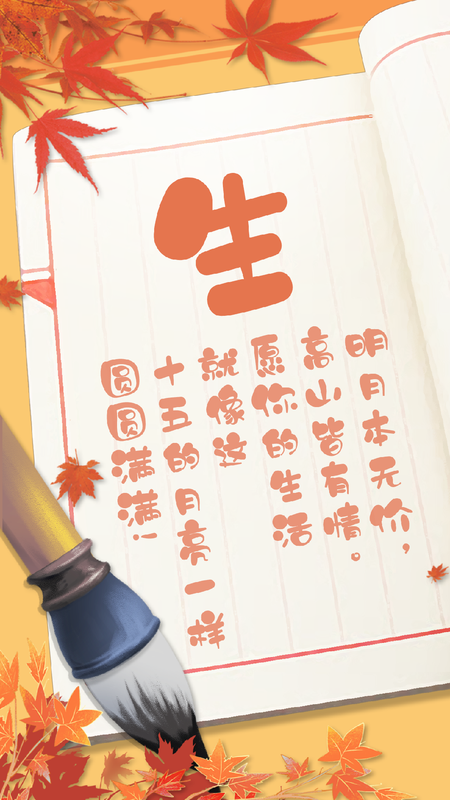 笔笔生辉_图片3