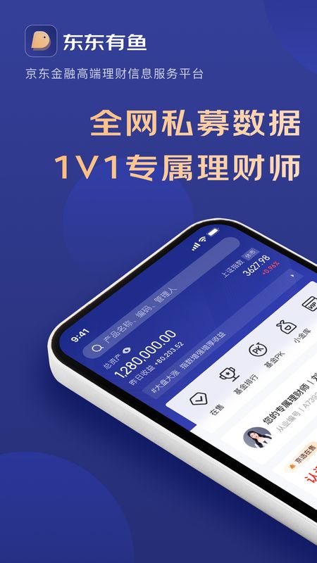 东东有鱼_图片1