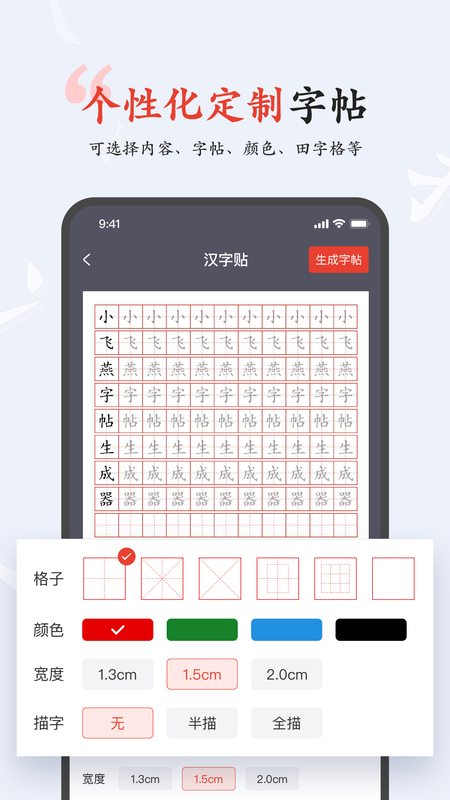 小飞燕字帖_图片2