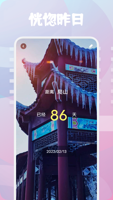 记忆日_图片3