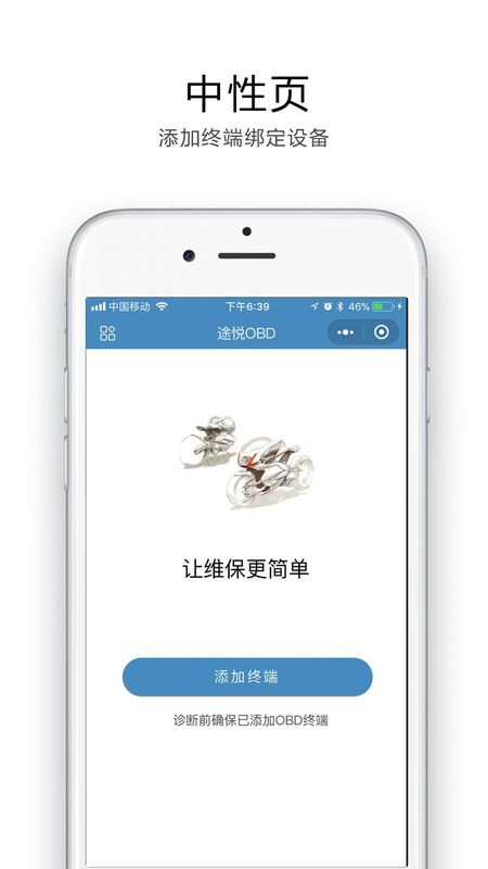 途悦OBD_图片1