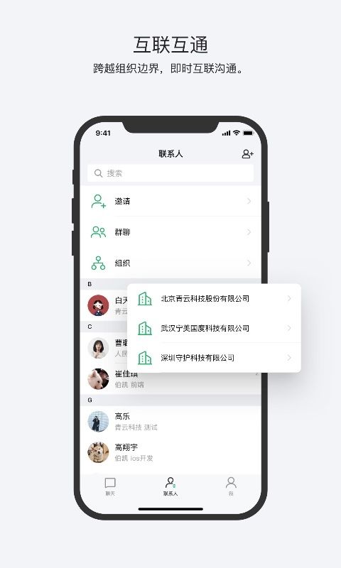 亿洽_图片2