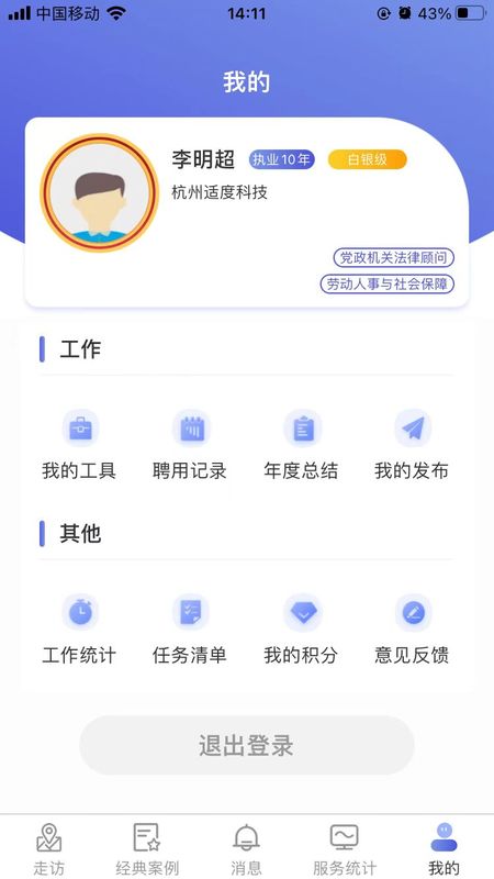 村居法顾_图片4