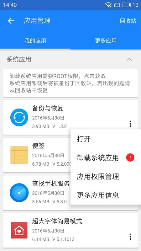 Go安装器_图片4