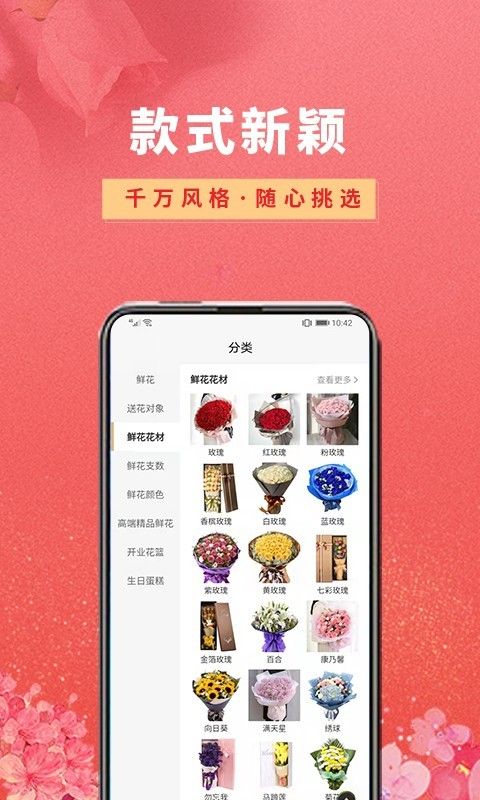 鲜花_图片4