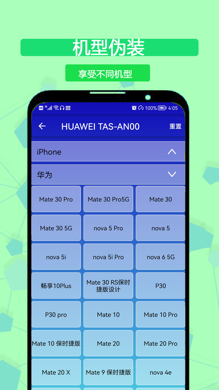 应用多开分身_图片4