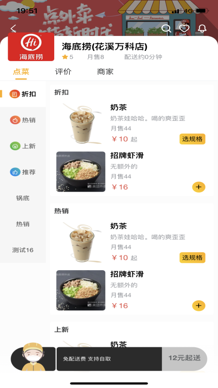 丰鸟外卖_图片2