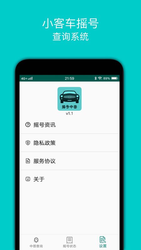 小汽车摇号_图片4