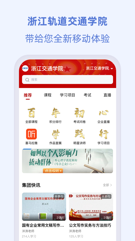 浙江交通学院_图片2