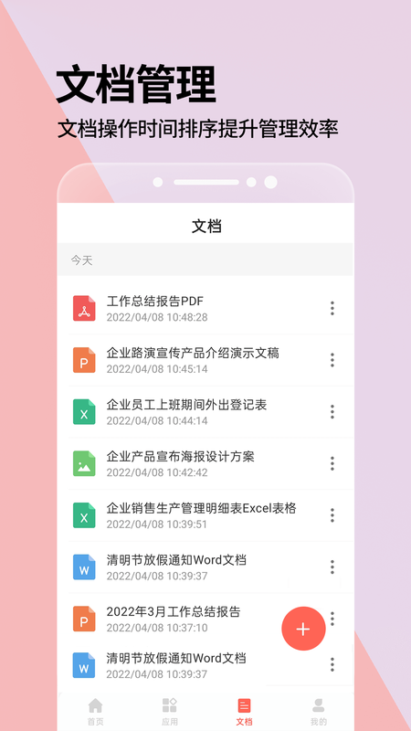 PPT演示制作专业版_图片2