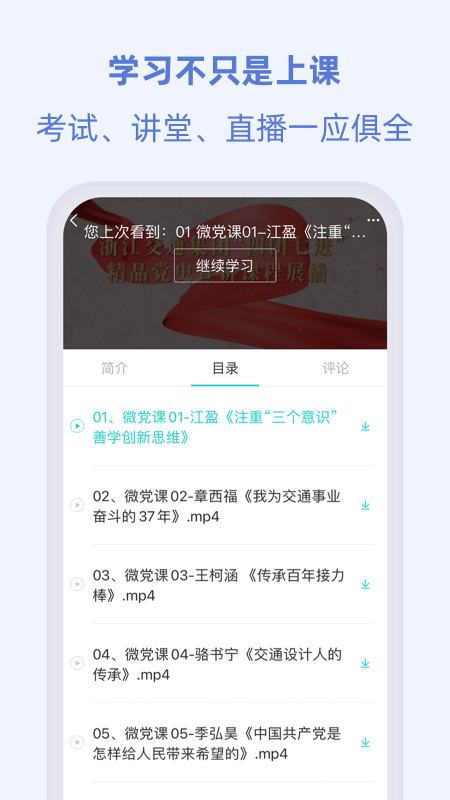浙江交通学院_图片3