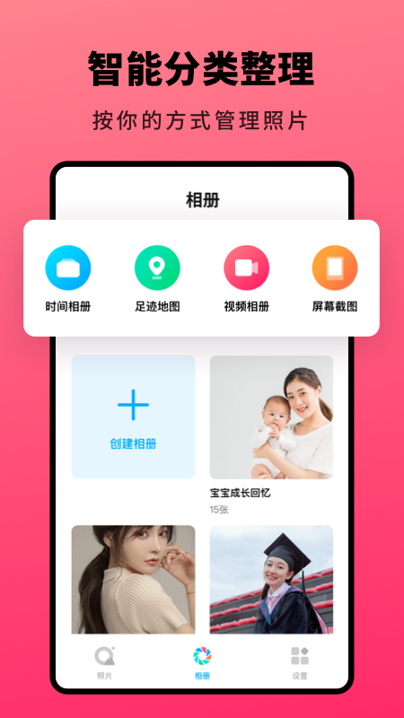 Q相册_图片2