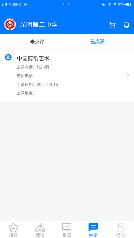 华云趣学_图片3