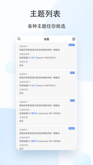 状态栏歌词_图片3