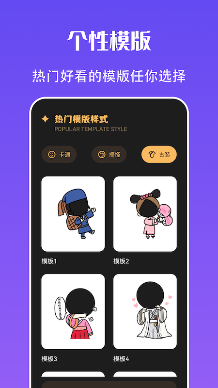 快玩换装_图片2