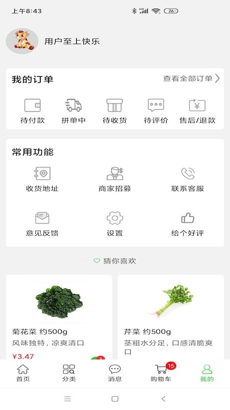 多来菜团_图片4