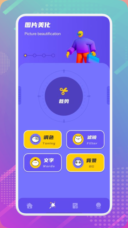 Spring修图_图片2