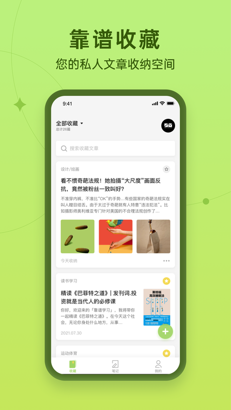 靠谱收藏_图片1