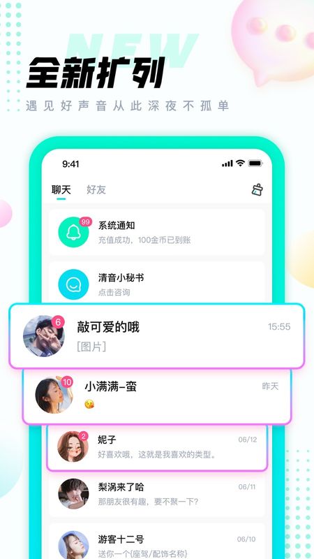 心语直播_图片3