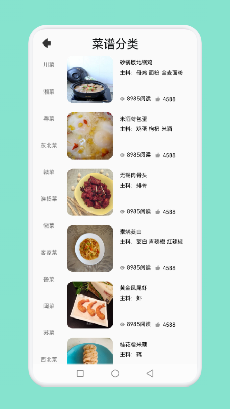 简约辟谷食谱_图片3