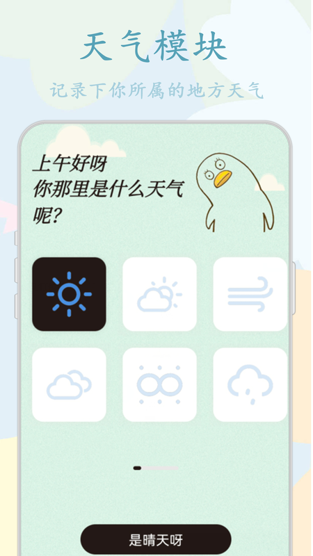 鸭鸭的心情日记_图片2