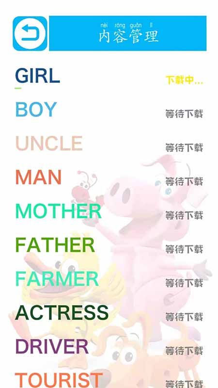 神奇abc安卓版_图片3