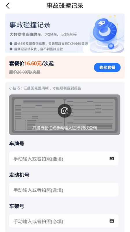 俱帮查车况_图片5