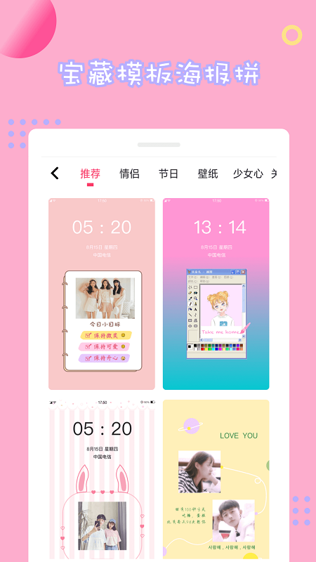 情侣拼图_图片1
