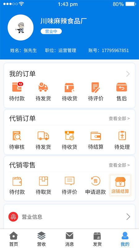 众商联采_图片5