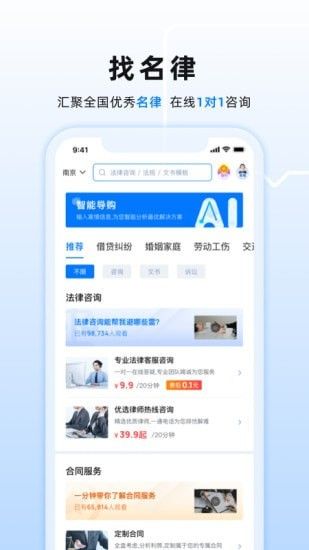 小法名律_图片3